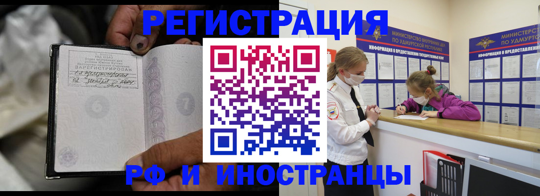 прописка в квартире в Реже